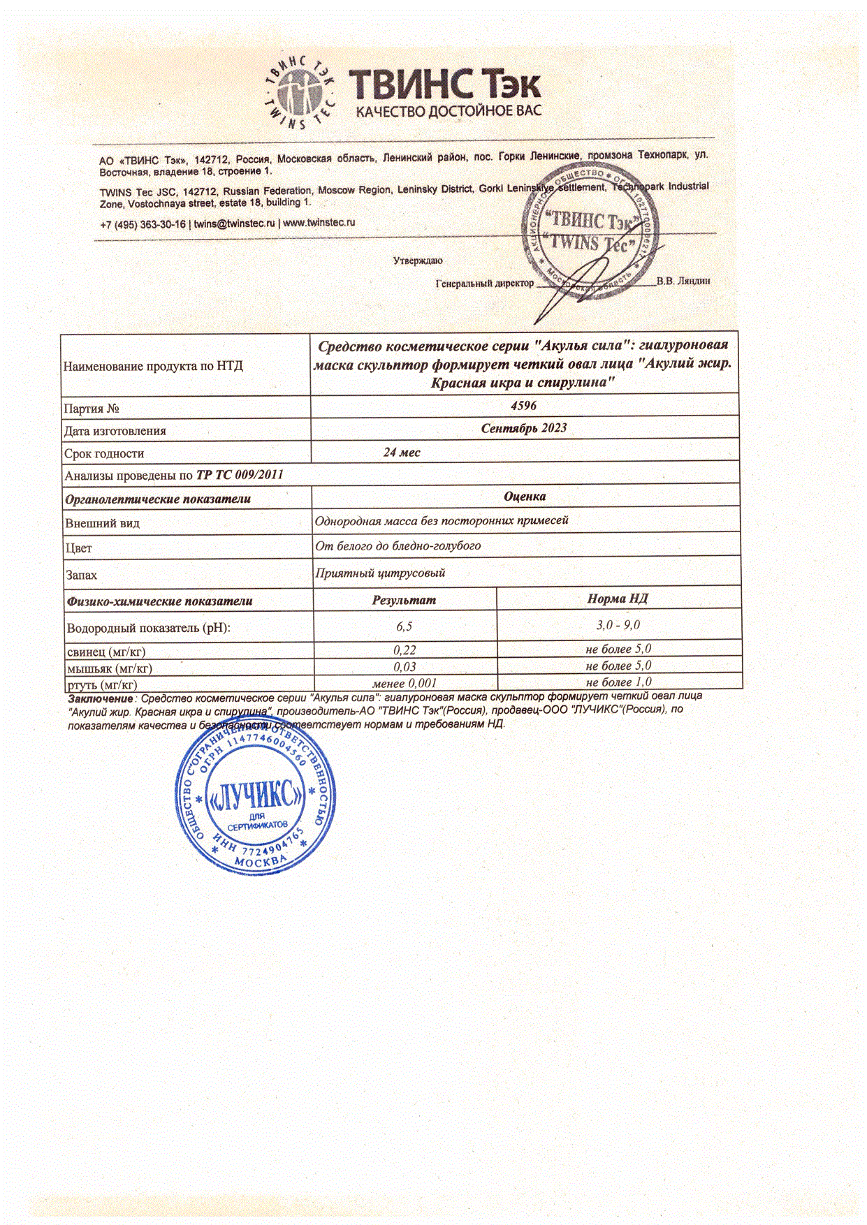 Паспорт №092023